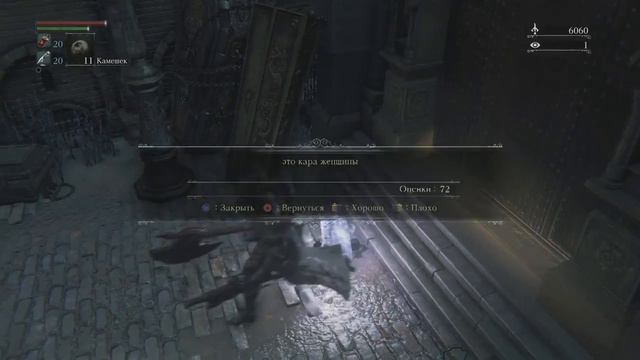 Bloodborne | #3 | Удачный репост смотреть онлайн