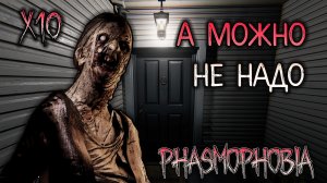 PHASMOPHOBIA ▶ ЧТО ЖЕ ТЫ ТВОРИШЬ?! ▶ СОЛО НА АПОКАЛИПСИСЕ / EVILLANG