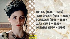 Сколько Детей Было у Султанш Великолепный Век