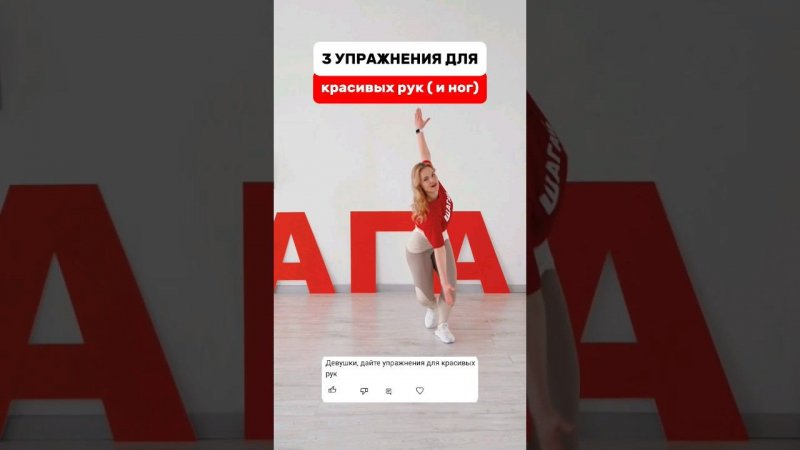 3 простых упражнения для КРАСИВЫХ рук..и ног ⚡ подойдёт даже для новичков