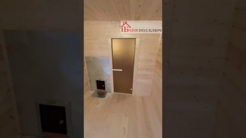 Готовая баня в скандинавском стиле  #готоваябаня #готоваябаняподключ #баня #баня_под_ключ