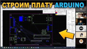 СТРОИМ ПЛАТУ НА ARDUINO КОНТРОЛЛЕРЕ