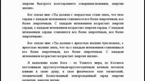 "Энергия" настрой Сытина
