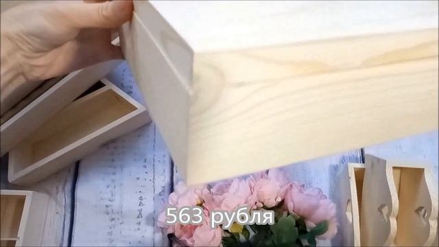 Покупки для творчества/Деревянные заготовки для декупажа