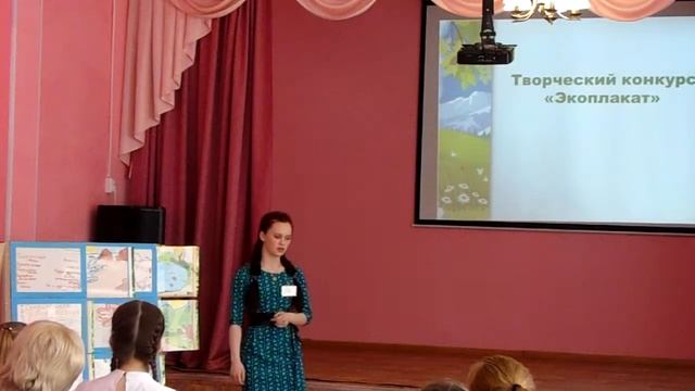Экоплакат. Ученик года 2017. смотреть онлайн