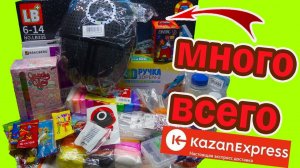 Игра в кальмара Скрепыши Амонг Ас МНОГО ВСЯКОЙ ВСЯЧИНЫ Посылка Казаньэкспресс Kazan Express