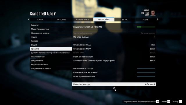 ИДЕАЛЬНАЯ НАСТРОЙКА ГРАФИКИ-GTA5