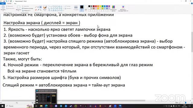 19.05.23_ИТ_Смартфоны _G-02073263_Никифоров Е.Р_Центр Ломоносовец АНО смотреть онлайн