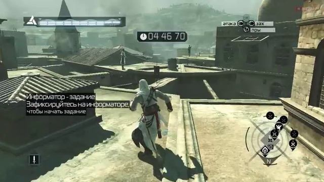 Assassins Creed Directors Cut Edition смотреть онлайн