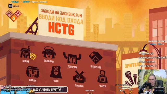 Предпраздничный ДЖЕКБОКС! Играем с подписчиками! Jackbox Party Packs смотреть онлайн