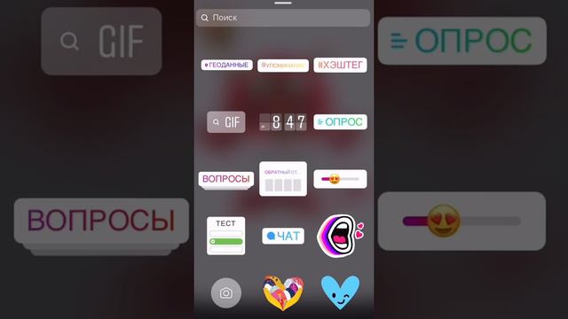 Как сделать сториз в инстаграме. Инстаграм смотреть онлайн