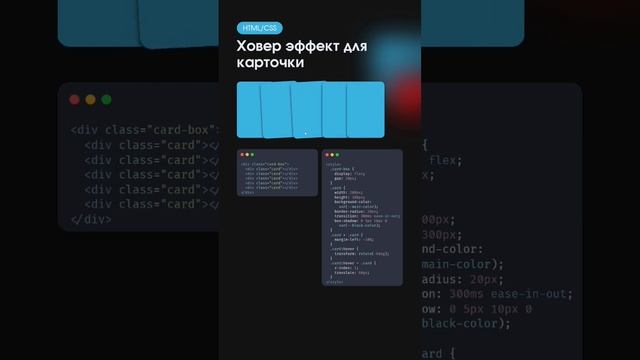 Еще один ховер-эффект для карточки #css #webdev #web #html #webdevelopment #js