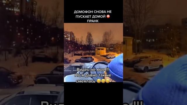 Домофон