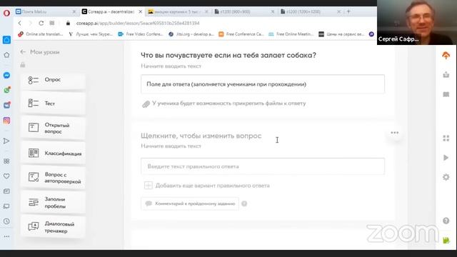 Открытое тестирование платформы микрообучения coreapp.ai смотреть онлайн
