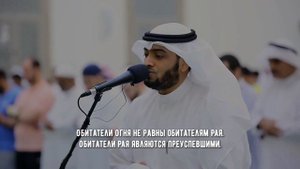 Успокаивающее чтение Корана (Ахмад Ан-Нуфаис, Сура 59)