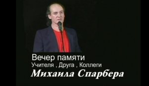 ВИА Константа концерт посвящённый памяти Михаила Спарбера