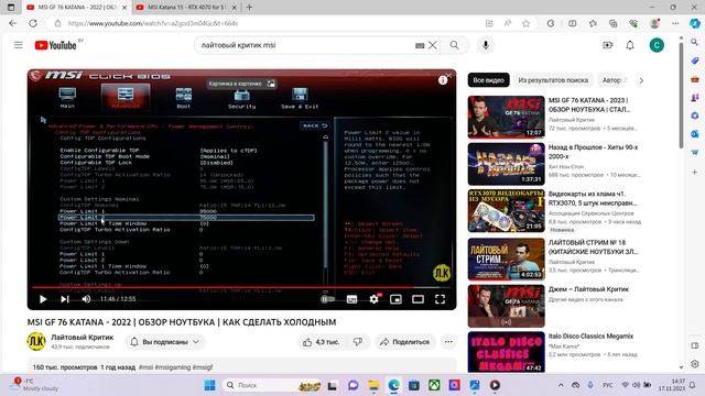 msi способы снизить температуры и почему не работает андервольтинг смотреть онлайн
