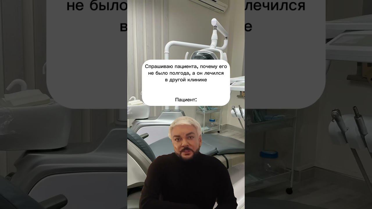 Было же?#стоматология #стоматологсаратов #стоматологиямосква #стоматологическаяклиника