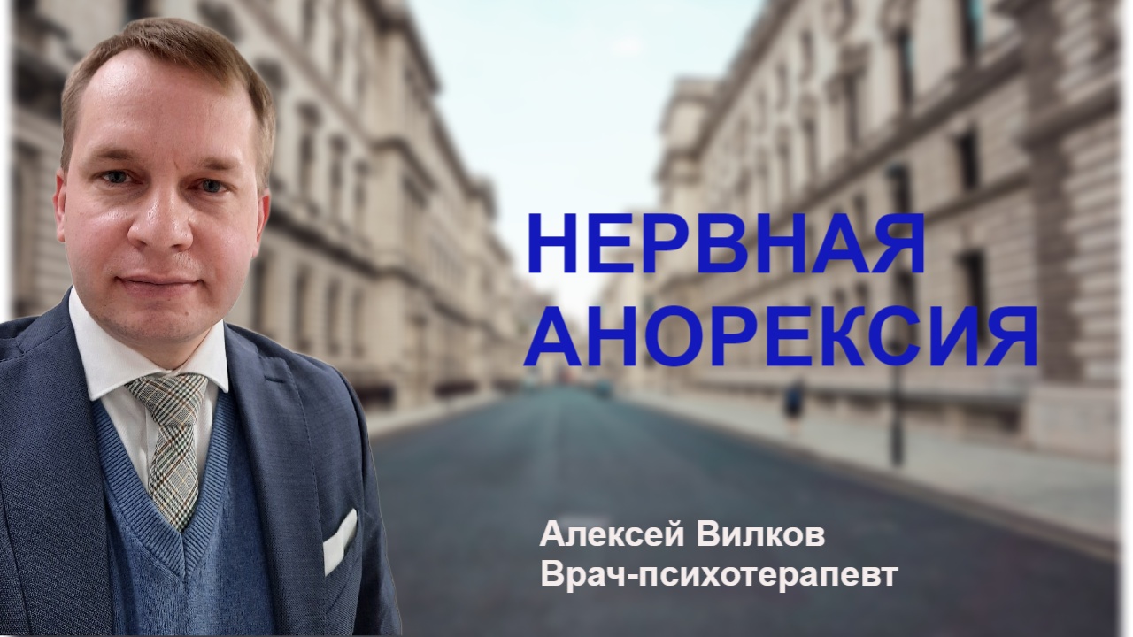 Психофармакотерапия картинки. Эпилептоидный тип личности примеры. Вилков психотерапевт. Вилков психотерапевт. Вилков психотерапевт.