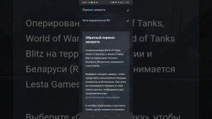 как вернуть/перенести свой акаунт на RU регион