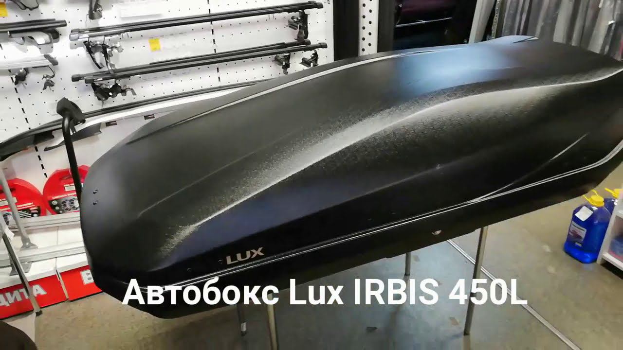 Автобокс Lux IRBIS 450L чёрный матовый