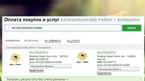КАК ОПЛАТИТЬ УСЛУГИ ЖКХ ЧЕРЕЗ СЕРВИС СБЕРБАНК-ОНЛАЙН 20.10.2016