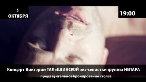 Виктория Талышинская (экс солистка Непара) в ПОСАДОФФЕСТ!!!