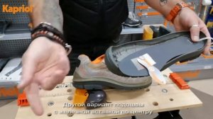 Мы разрезали ботинок Kapriol, посмотри что внутри