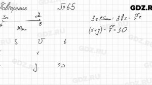 Повторение № 65 - Алгебра 8 класс Мордкович