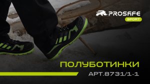 Что делать, если наступили на арматуру? Рабочая обувь PROSAFE sport, арт.8731_1-1