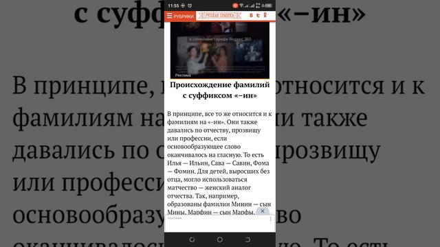 откуда взялась ваша фамилия.