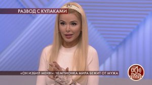 "Твой муж мне про твои трусы рассказывает", - свет.... Пусть говорят. Фрагмент выпуска от 30.06.2020