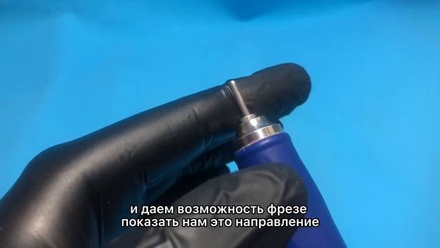 Как определить направление движения. FWD или  REV? Куда она крутится?