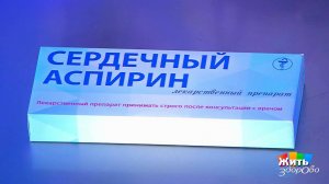 Совет за одну минуту: сердце. Жить здорово! Фрагмент выпуска от 19.03.2018
