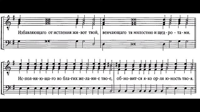 Благослови душе моя Господа. Муз. архим. Матфея (Мормыля)
