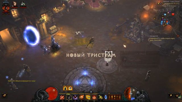 Событие - Падение Тристрама в Diablo 3 Гайд смотреть онлайн