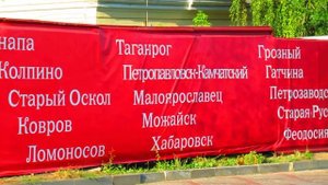 Красная площадь. Город Елец.