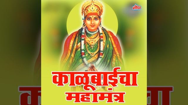 Vishwa Mohini Aasurmardini Mandhar Gadhchi Kaleshwari смотреть онлайн