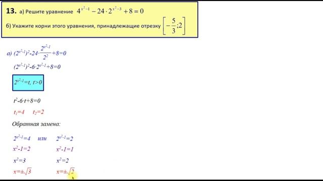 Задание 13 (из 286 варианта А.А. Ларина) смотреть онлайн