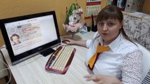 Проверяйте свою визу!