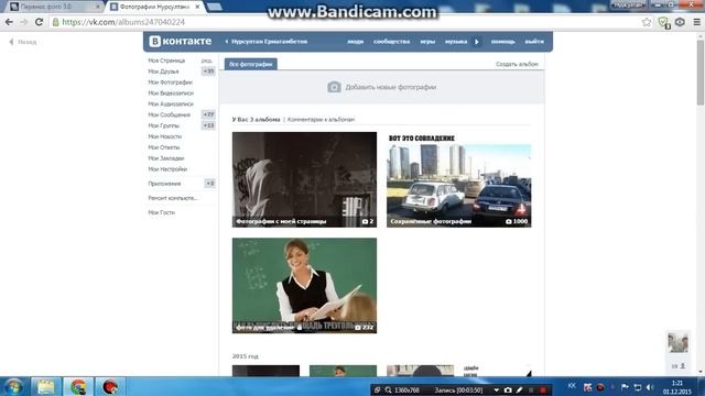 Как удалить сохраненные фотографии Вконтакте быстро (за 5 минут)