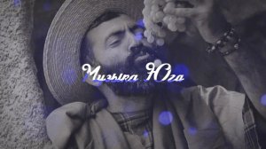 Артур Халатов - Приезжайте на Кавказ | Музыка Юга