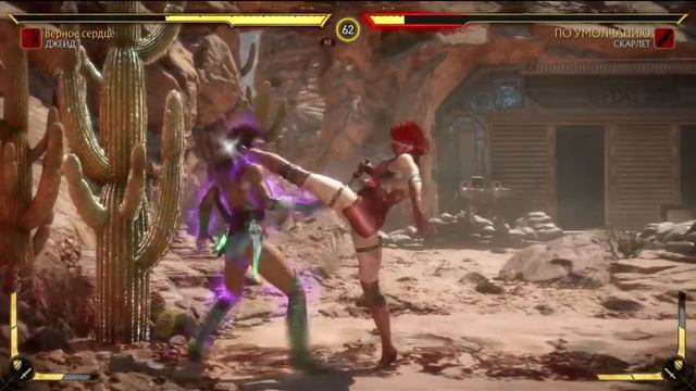 Mortal Kombat 11 Мортал Комбат 11 Джейд Классичиский скин против Скарлет смотреть онлайн