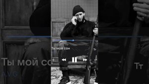 •A.V.G• — Ты мой сон✨