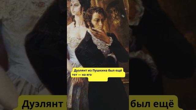 Пушкин неизвестные факты из жизни великого поэта. 131 возлюбленная, любовь к Франции, 27 сражений смотреть онлайн