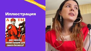 ЧЕМ ОТЛИЧАЕТСЯ ХУДОЖНИК ОТ ИЛЛЮСТРАТОРА И ДИЗАЙНЕРА