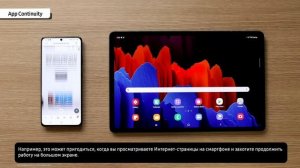 Как это работает | Экосистема Galaxy