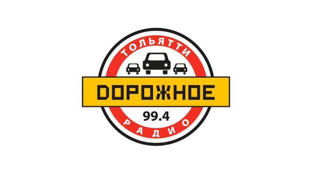 Начало часа (Дорожное Радио [Тольятти, 99.4 FM], 25.01.2023)