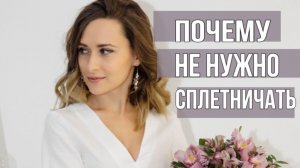 Чем опасны сплетни?