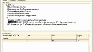 Курс программирования 1С Предприятие 8.3. Использование запросов в системе (часть 3.1)